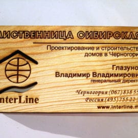 Дизайн деревянных визиток